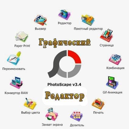 PhotoScape 3.5