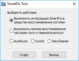 SmartFix Tool 1.5.5