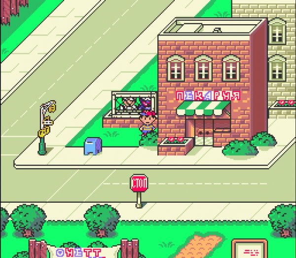 Earthbound (Rus)