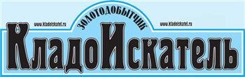 КладоИскатель