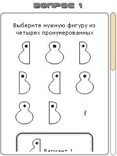 IQ Test rus