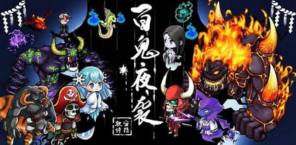 Seal the Monsters 1.2