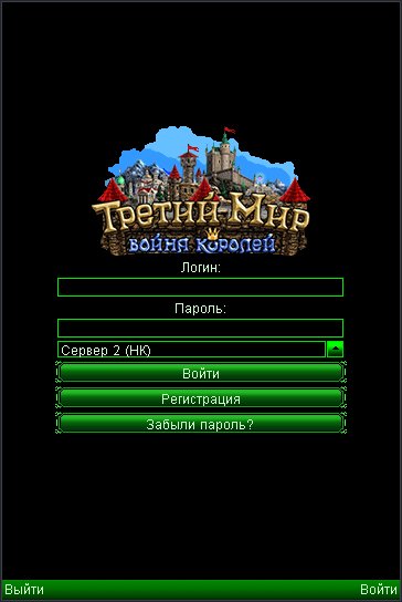 третий мир