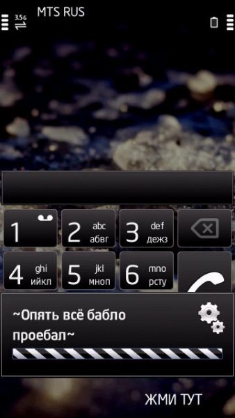 Прикол на баланс by Kent014