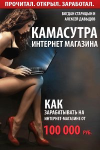 Камасутра интернет магазина