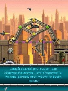 bridge bloxx 2