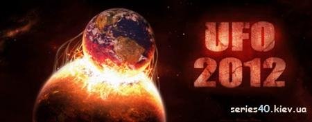 UFO 2012