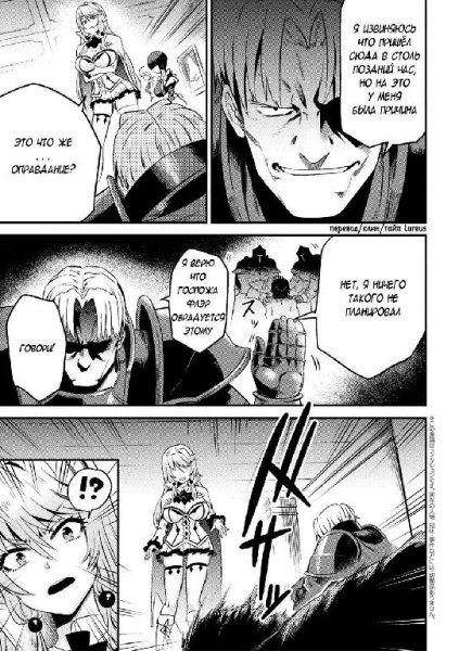 Kaifuku Jutsushi no Yarinaoshi v01 ch05.2