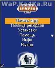 Olympiad Quiz
