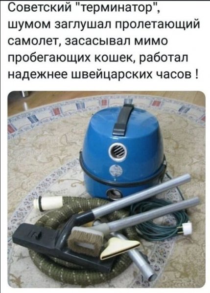 Terminator-