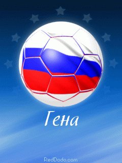 Gena Euro2012