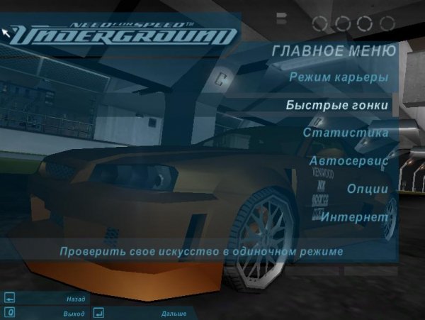 need for speed underground 2003