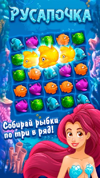 Mermaid puzzle v.1.6.5