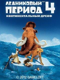 Ice Age 4 Continental Drift RU 240x320 S