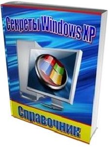 Специальные возможности Windows