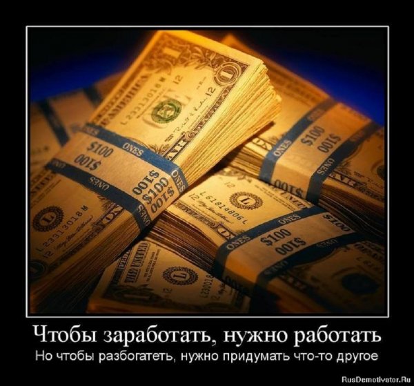 Верно сказано!