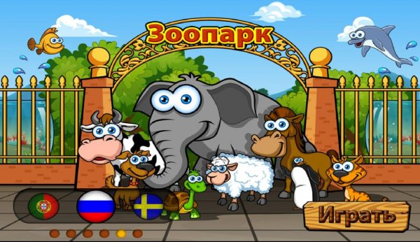 Preschool Zoo Puzzles