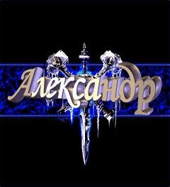 Александр Вам кто-то звонит