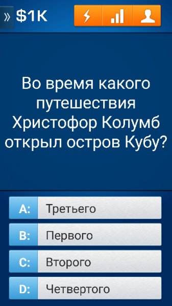 Миллионер NoAds v7.1.11