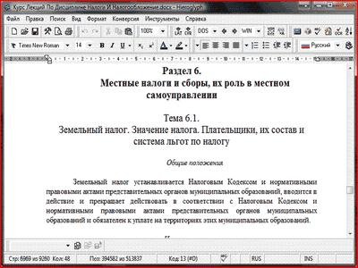 Иероглиф 3.7 (Build 37)