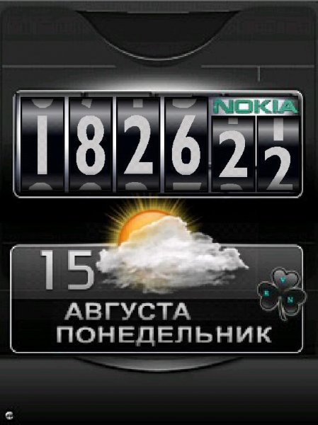 - День-Ночь