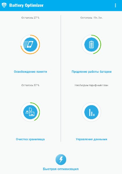 Battery Optimizer 2.1.1.549