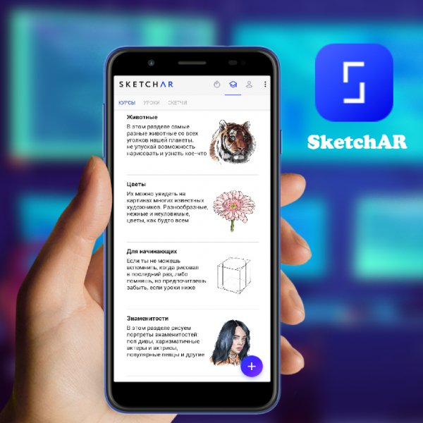 SketchAR pro v5.33