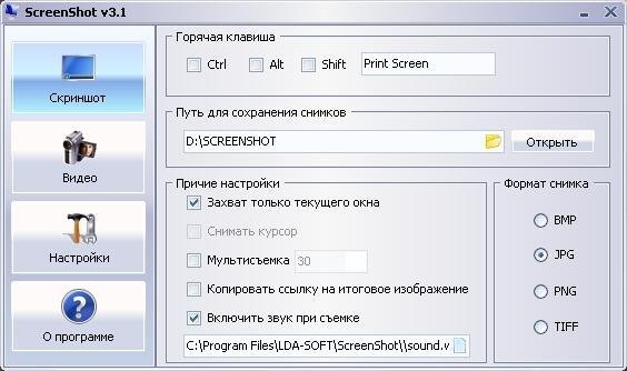 ScreenShot v3.1