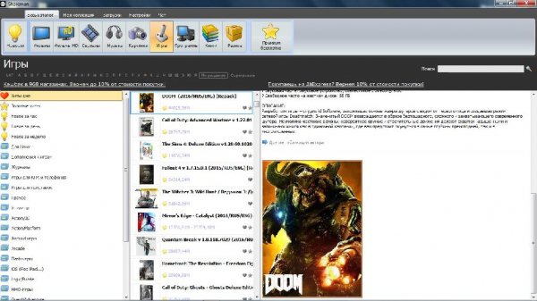 Shareman 3.78.215 Portable by RuServer