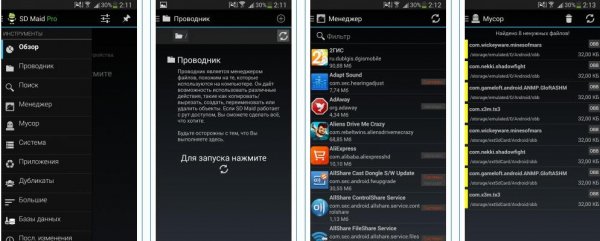 SDMaidProv3.1.3.4arm