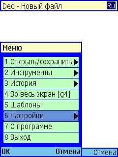 DeDit v 0.76(12)