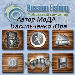 Рыбалка в с.войково