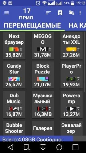 AppMgr Pro III(App 2 SD) v3.87