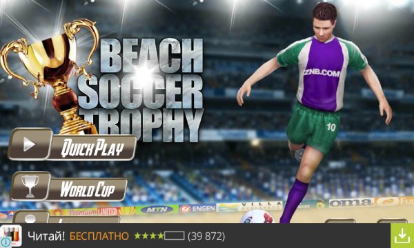 Beach Soccer 3D 1.0