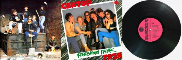 Сектор Газа * Пасха (Vinyl)