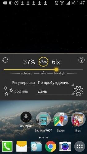 Lux Auto Brightness v1.99.9999.96