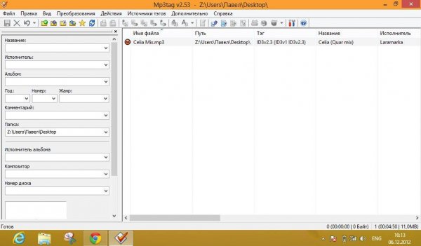 mp3tagv253setup