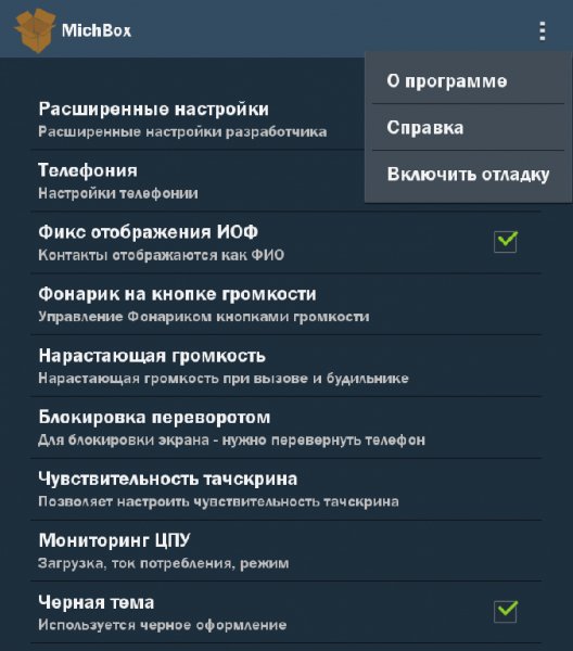 Mich Box 8.1.5 Модуль Xposed НУЖЕН ROOT