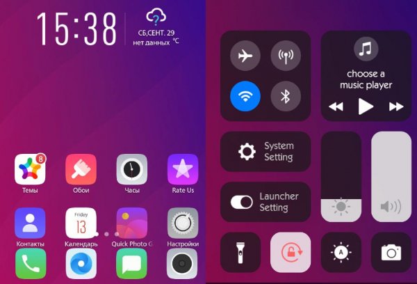 Find X Launcher Pro 0.0.2