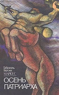 markes-osenq patriarha 7642