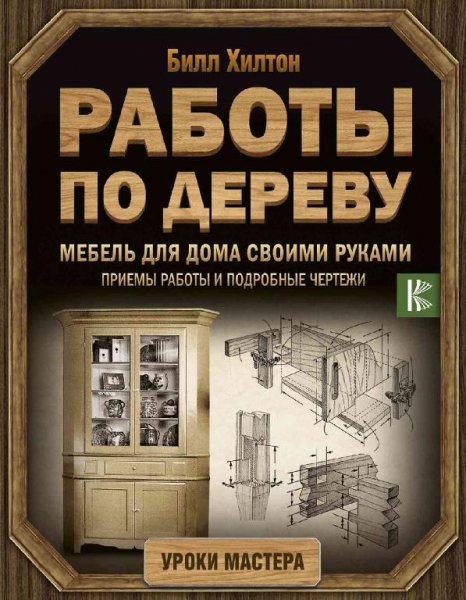 Мебель для дома своими руками