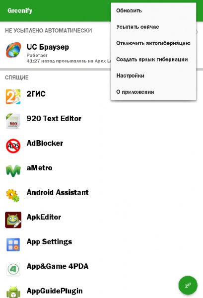Greenify 2.9 beta 2