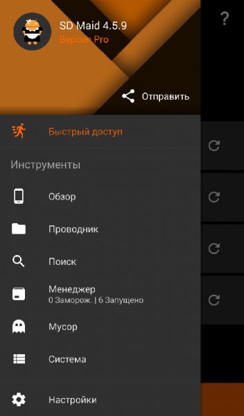 sd maid pro v4.5.9 black&amp;orange mod