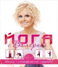 for.ru Yoga s Valeriey