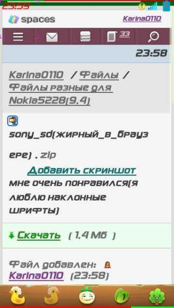 sony sd(жирный в браузере)