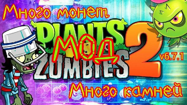 Plants-vs-Zombies-2-(MOD) 6.7.1
