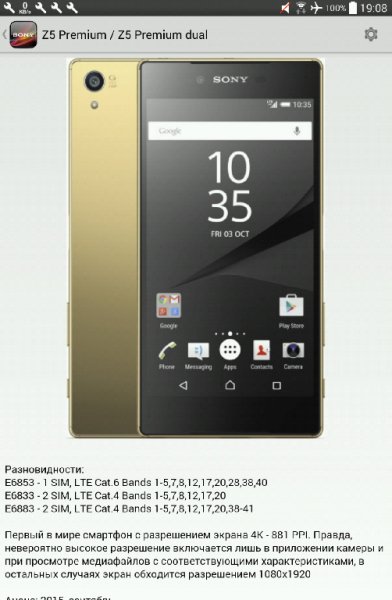 каталог телефонов sony v1.01