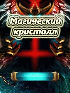 Magic Crystal
