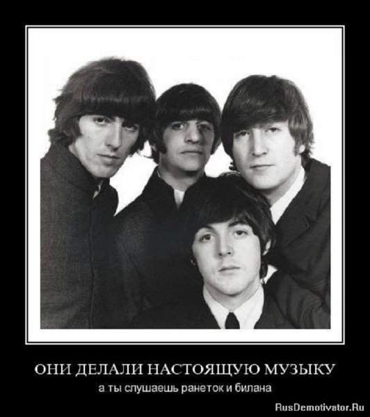 Они делали настоящую музыку...