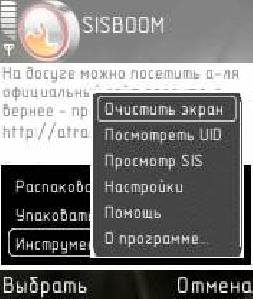 Sis Boomf 3.0